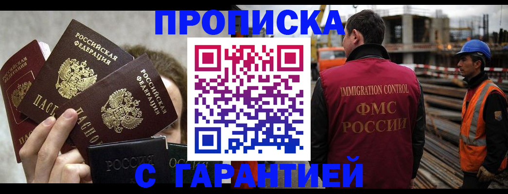 временная регистрация недорого в Дудинке