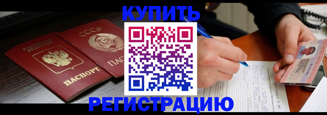 временная регистрация недорого в Дудинке