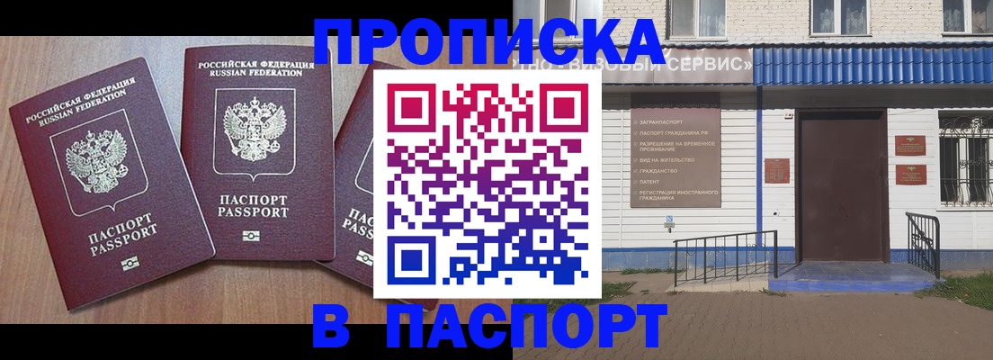 миграционный учет в Дудинке